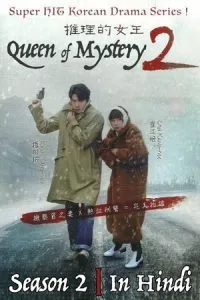 Queen Of Mystery (Season 1 – 2) Korean Drama Series [Hindi Dubbed ORG] ZEE5 WebRip 720p