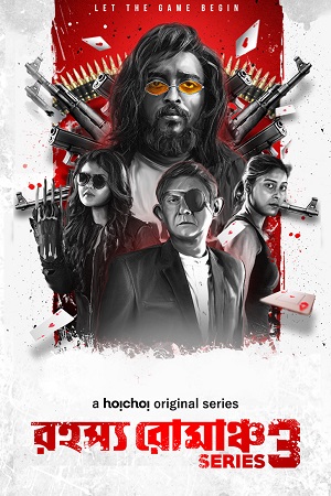 Rahasya Romancha (Season 1 – 3) Hindi [Hoichoi] Complete Web Series 720p