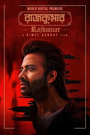 Rajkumar (2024) Bengali WEB-DL Full Movie 480p - 720p - 1080p