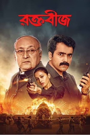 Raktabeej (2023) Bengali WEB-DL Full Movie 480p - 720p - 1080p