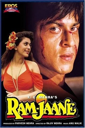 Ram Jaane (1995) Hindi Full Movie 480p - 720p