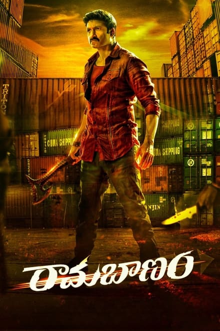 Rama Banam (2023) WEB-DL Dual Audio {ORG. Hindi – Telugu} Full Movie 480p - 720p - 1080p
