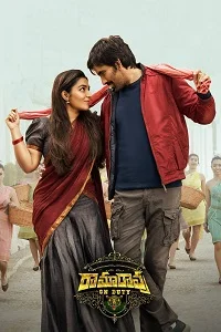 Ramarao On Duty (2022) Dual Audio [Hindi ORG. 2.0 + Telugu] WeB-DL 480p - 720p - 1080p