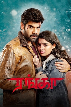 Ranga (2022) Dual Audio [Hindi + Tamil] WEB-DL 480p - 720p - 1080p