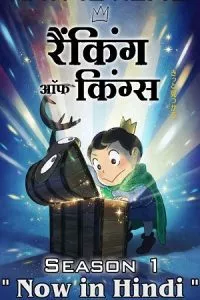 Ranking of Kings (2022) Season 1 [Complete] Hindi Dubbed [Anime Series] 720p WEB-DL