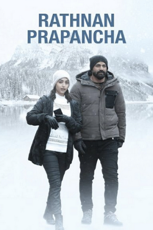 Ratnan Prapancha (2021) ORG DD2.0 [Hindi + Kannada] WEB-DL 480p - 720p - 1080p