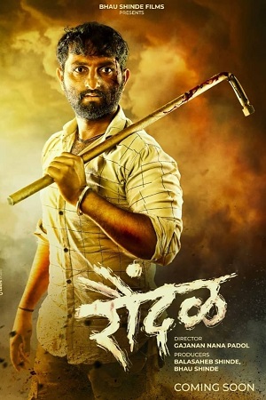 Raundal (2023) Marathi Full Movie WEB-DL 480p - 720p - 1080p