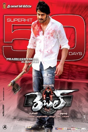 Rebel (2012) BluRay ORG. [Hindi Dubbed] Full Movie 480p - 720p - 1080p