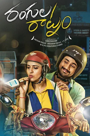 Rebel Raja (Rangula Ratnam) (2018) Hindi Dubbed Full Movie HDTVRip 480p - 720p - 1080p