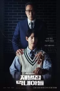 Reborn Rich (2022) Season 1 [Korean With English Subtitles] WEB Series 720p WEB-DL