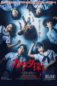 Re – Member (2023) WEB-DL {English – Japanese With Subtitles} Full Movie 480p - 720p - 1080p