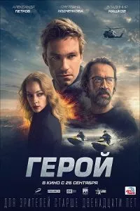 Repon (2019) Dual Audio {Hindi-Russian} 480p - 720p