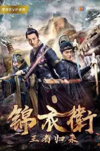 Return of Heroes (2018) WEB-DL Dual Audio [Hindi ORG + Chinese] 480p - 720p - 1080p