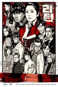 Return – Riteon (2018) Season 1 Hindi Dubbed Complete MX Player WEB Series 720p WEB-DL