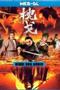 Revenge (2021) WEB-DL Dual Audio [Hindi (ORG) – Chinese] 480p - 720p - 1080p