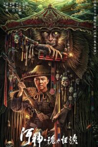 River God Water Strange Story (2023) WEB-DL Dual Audio {Hindi-Chinese} 480p - 720p - 1080p Full-Movie