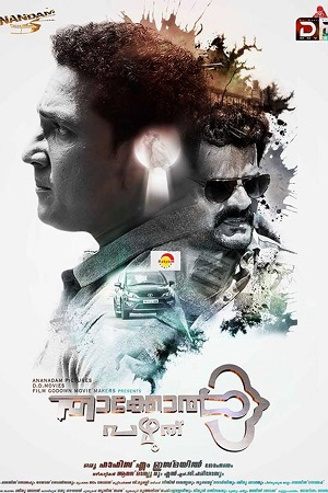 Robbery Ek Dackait – Thakkol Pazhuthu (2023) HDRip HINDI-DUBBED (ORG) Full Movie 480p - 720p - 1080p