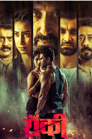 Rocky (2019) Hindi (ORG 2.0) Dubbed Full Movie WEB-DL 480p - 720p - 1080p