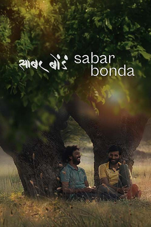 Sabar Bonda (2025) WEB-DL {Marathi DD5.1} Full Movie 480p - 720p - 1080p