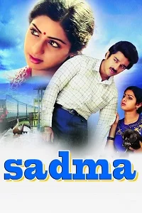 Sadma (1983) Hindi Full Movie WEB-DL 480p - 720p - 1080p