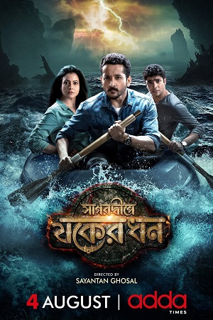 Sagardwipey Jawker Dhan (2019) Bengali Full Movie WEB-DL 480p - 720p - 1080p