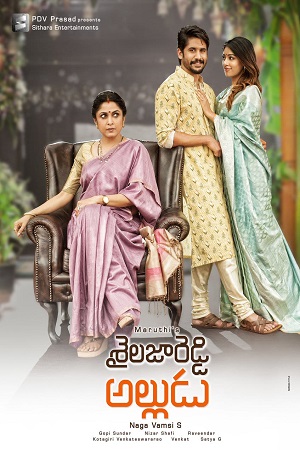 Sailaja Reddy Alludu (2018) Hindi Dubbed Full Movie HDRip 480p - 720p