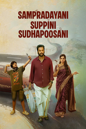 Sampradayaini Suppini Suddapusaani (2026) Dual Audio [Hindi + Telugu] 480p - 720p - 1080p WeB-DL