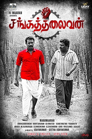 Sangathalaivan (2021) Hindi Dubbed Full Movie Zee5 WEB-DL 480p - 720p - 1080p
