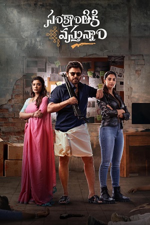 Sankrathiki Vasthunam (2025) Dual Audio [Hindi + Telugu] Zee5 WEB-DL 480p - 720p - 1080p