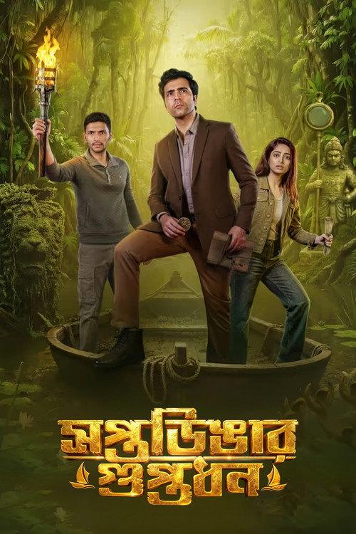Saptadingar Guptodhon (2026) WEB-DL {Bengali DD5.1} Full Movie 480p - 720p - 1080p