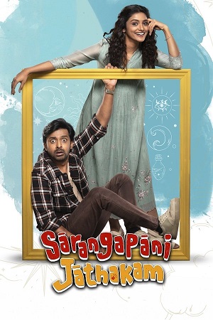 Sarangapani Jathakam (2025) Dual Audio [Hindi + Telugu] 480p - 720p - 1080p WeB-DL