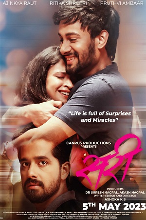 Sari (2023) Marathi Full Movie WEB-DL 480p - 720p - 1080p