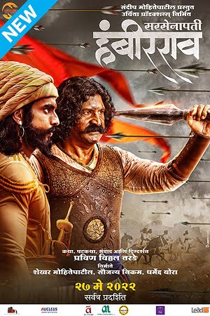 Sarsenapati Hambirrao (2022) Marathi Full Movie WEB-DL 480p - 720p - 1080p