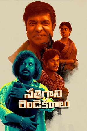 Sathi Gani Rendu Ekaralu (2023) Dual Audio [Hindi + Telugu] WeB-DL 480p - 720p - 1080p