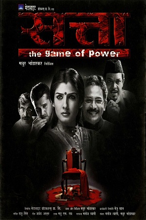 Satta (2003) Hindi Full Movie 480p - 720p - 1080p