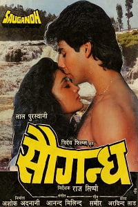 Saugandh (1991) Hindi Full Movie WEB-DL 480p - 720p - 1080p
