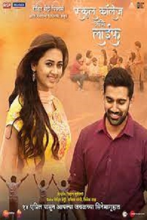 School College Ani Life (2023) Marathi Full Movie WEB-DL 480p - 720p - 1080p