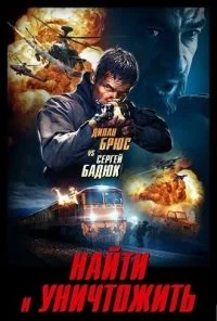 Search and Destroy (2020) Full Movie In English 480p - 720p