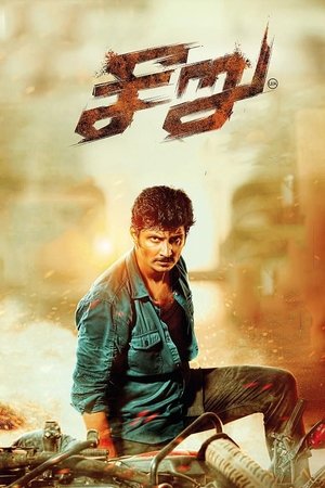 Seeru (2020) ORG. Hindi Dubbed Full Movie 480p - 720p - 1080p