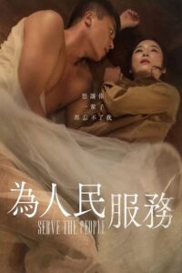 Serve the People (2022) Dual Audio {Hindi-Korean} UNCUT WEB-DL 480p - 720p - 1080p
