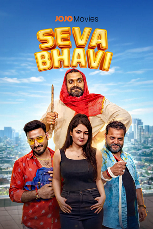 Seva Bhavi (2025) Gujarati Full Movie WEB-DL 480p - 720p - 1080p