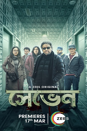 Seven (2023) S01 Bengali Complete WEB Series 480p - 720p - 1080p WEB-DL