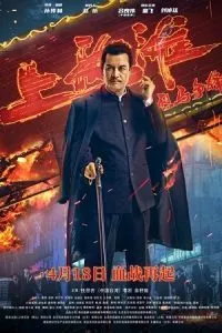 Shanghai Knight (2022) WEB-DL ORG. Dual Audio {Hindi-Chinese} 480p - 720p - 1080p