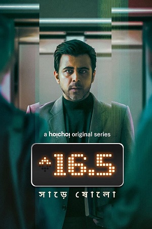 Sharey Showlo – Hoichoi WEB-DL (2023) Season 1 Complete Bengali WEB Series 480p - 720p - 1080p ESubs
