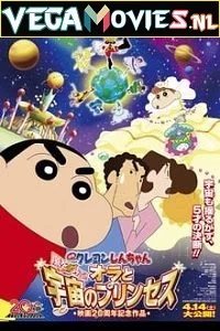 Shin Chan Himawari Banegi Rajkumari (2001) Hindi Dubbed 480p - 720p