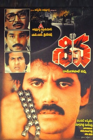 Shiva (1990) HDRip Hindi Full Movie 480p - 720p - 1080p
