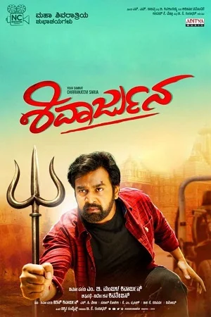Shivarjuna (2022) [Hindi ORG. Dubbed] Full Movie HDTVRip 480p - 720p - 1080p