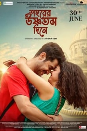 Shohorer Ushnotomo Din E (2023) Bengali Full Movie HDRip 480p - 720p - 1080p