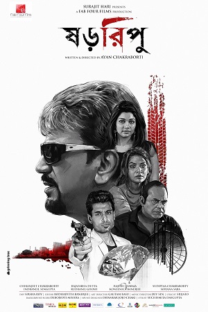 Shororipu 2: Jotugriho (2021) Bengali Full Movie WEB-DL 480p - 720p - 1080p