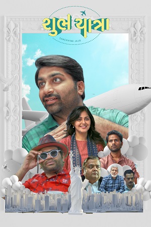 Shubh Yatra (2023) Gujarati Full Movie HDRip 480p - 720p - 1080p